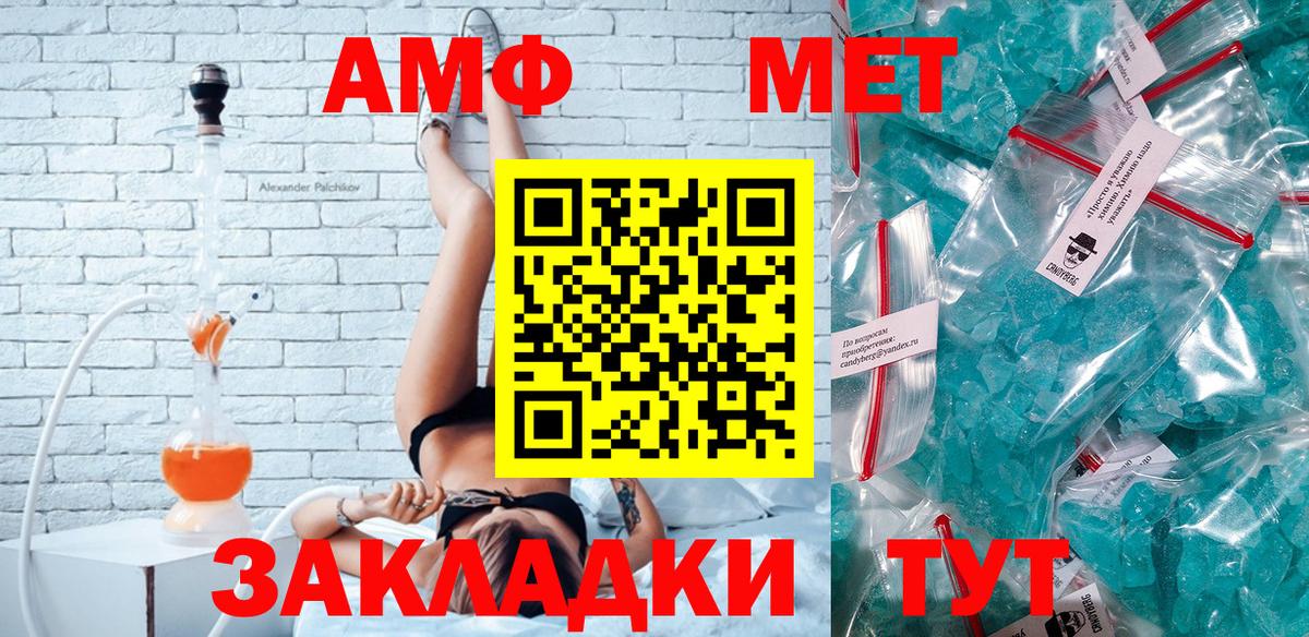 АМФ 98% Гурьевск