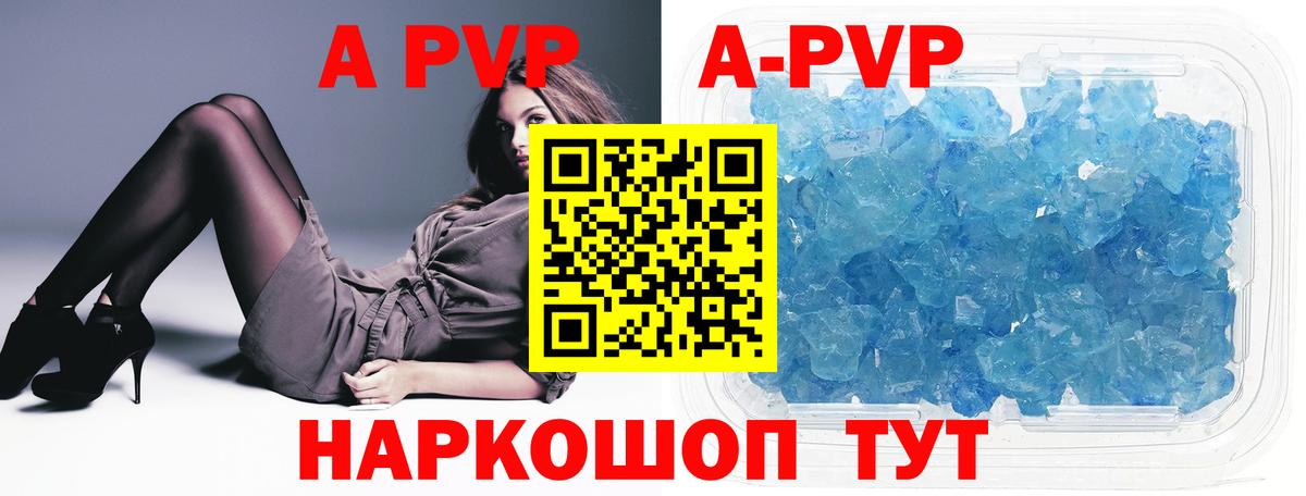 Alpha-PVP VHQ  Гурьевск  купить наркоту  А ПВП СК КРИС  А ПВП Crystall 