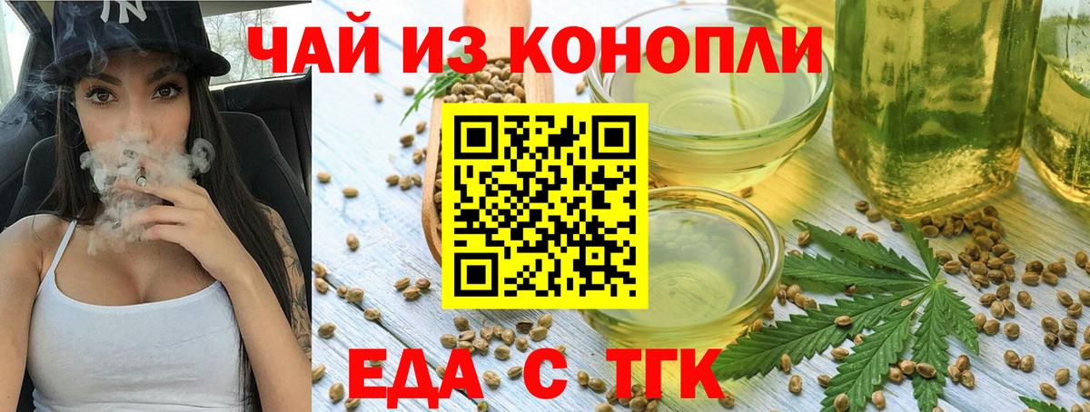 Гурьевск  Cannafood марихуана  Вход с VPN 