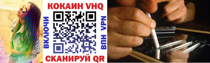 Cocaine VHQ  кракен ССЫЛКА  Гурьевск 