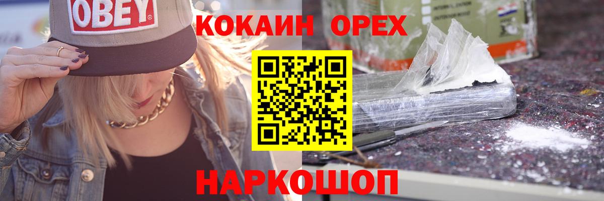 COCAIN Перу  Вход с VPN  Гурьевск  COCAIN  Cocaine Columbia 