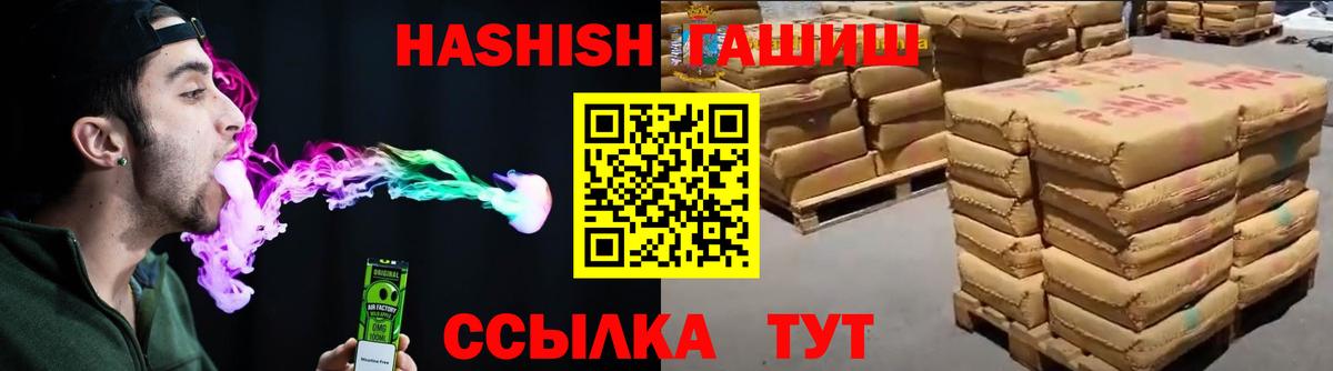 Гашиш Изолятор Гурьевск