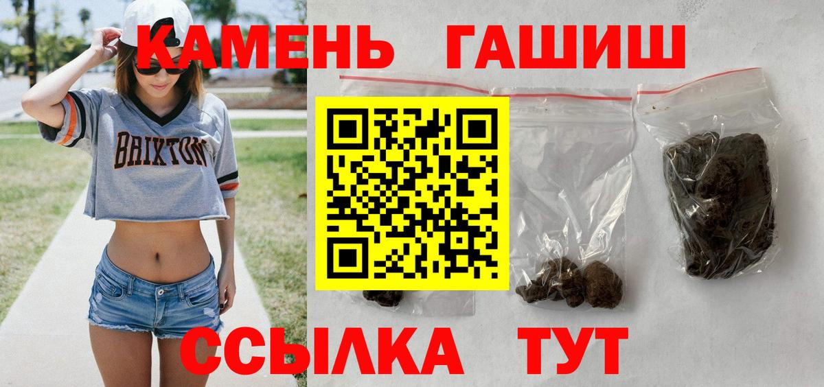 ГАШИШ Premium  Гашиш hashish  Вход с VPN  Гурьевск 