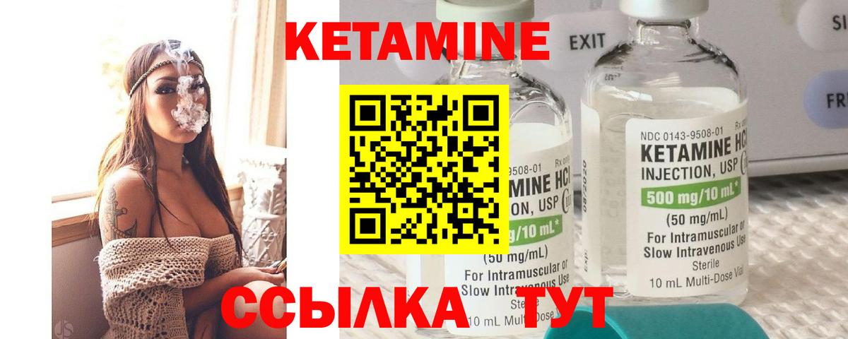 КЕТАМИН ketamine  Гурьевск 