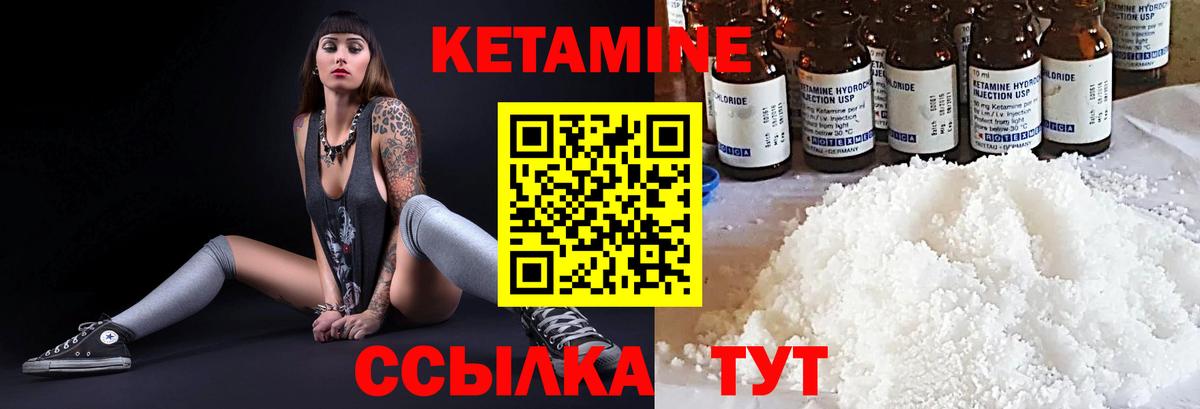 КЕТАМИН VHQ  Вход с VPN  Гурьевск  блэк спрут онион  Кетамин ketamine 