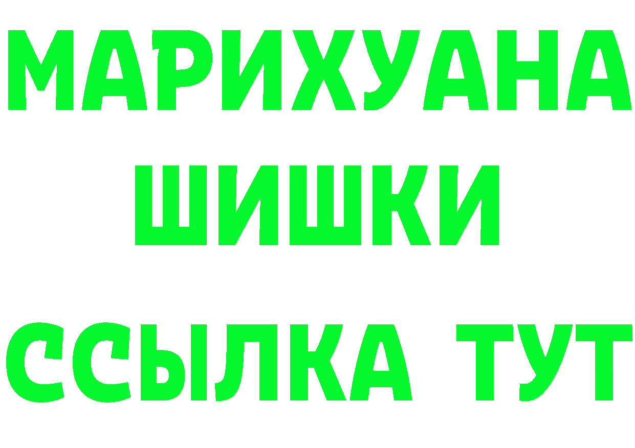 МАРИХУАНА Ganja как войти сайты даркнета МЕГА Гурьевск