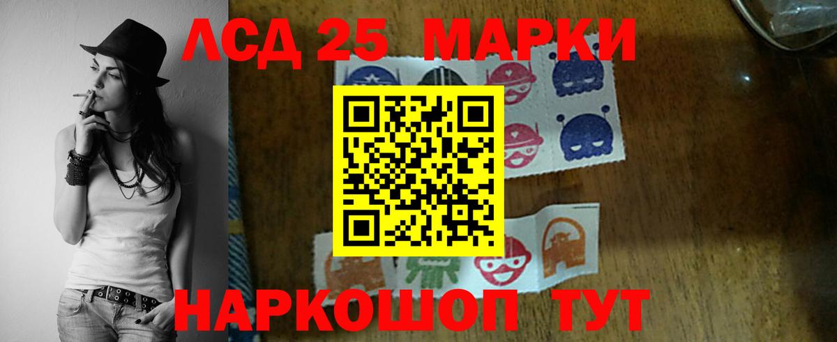LSD-25 экстази ecstasy Гурьевск