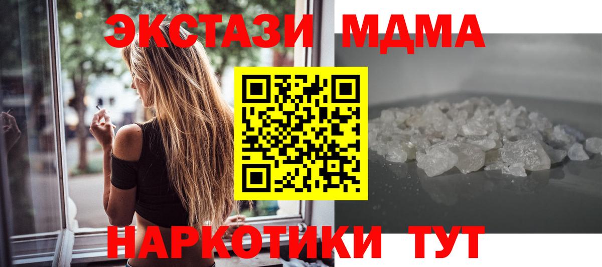 МДМА кристаллы  MDMA кристаллы  MDMA  Гурьевск  Вход с VPN 