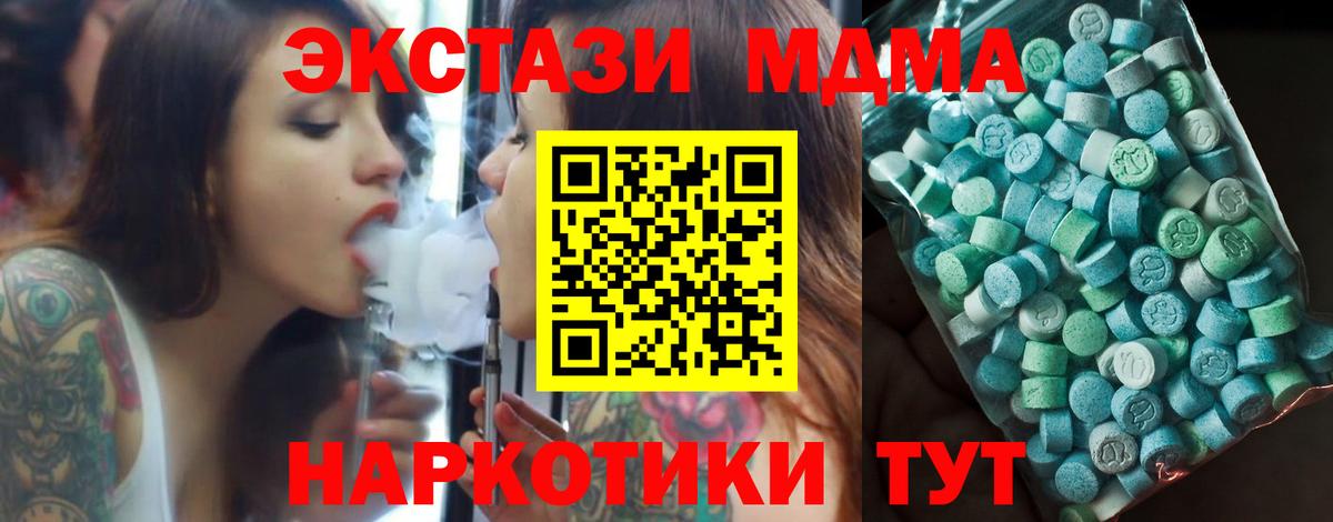 МДМА кристаллы  МДМА  Гурьевск  МДМА crystal 