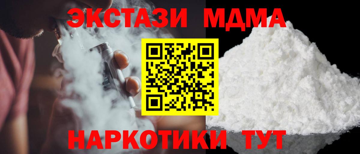 MDMA молли Гурьевск