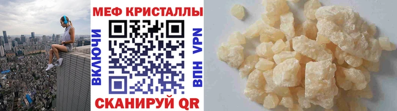 купить закладку Гурьевск blacksprut Мефедрон VHQ