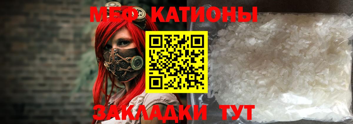 Меф мяу мяу кристаллы Гурьевск