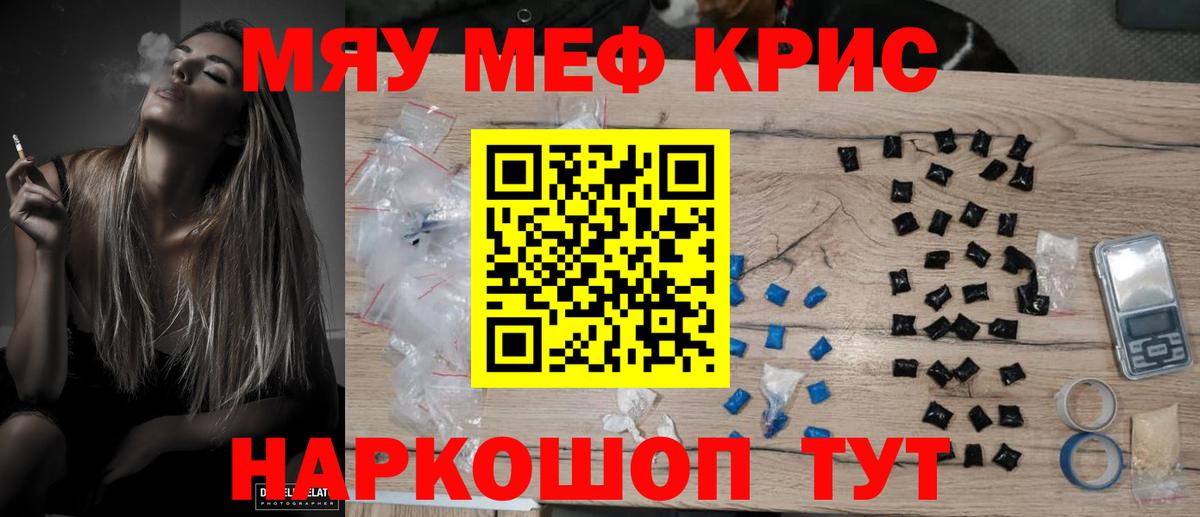 MDMA  Вход с VPN  Мефедрон   КОКАИН  Гурьевск  МЕФ  МАРИХУАНА  ГАШ 