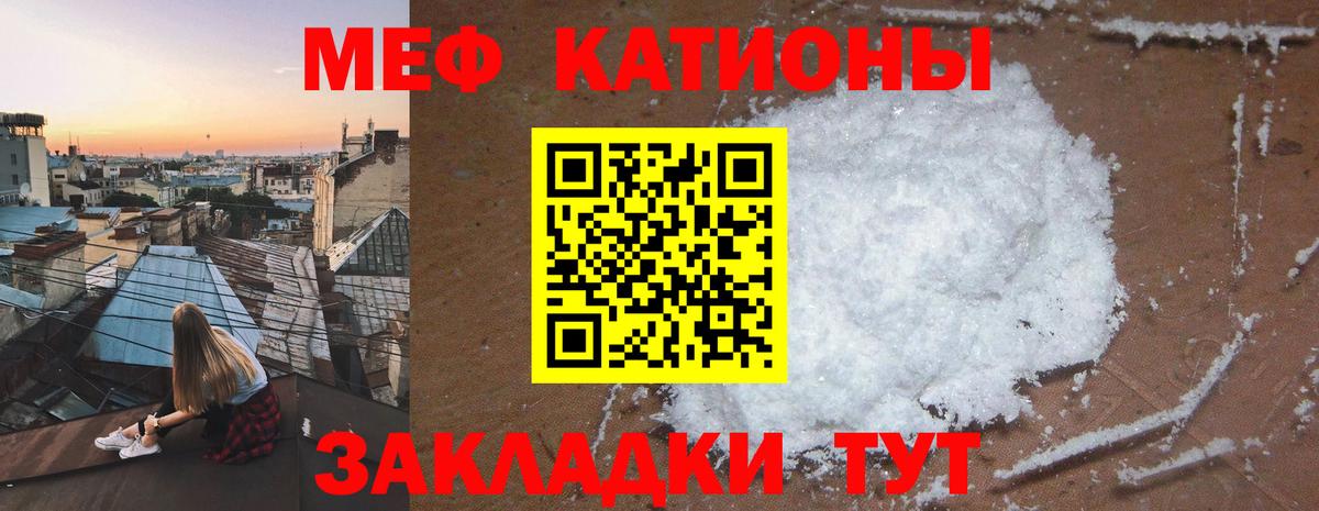 Гурьевск  Мефедрон 4 MMC  Мефедрон  МЕФ  Вход с VPN  МЕФ кристаллы 