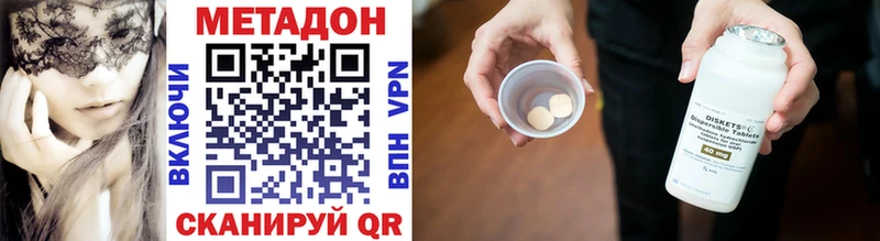 Метадон VHQ  Гурьевск 