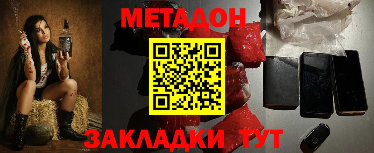 кракен как войти  Вход с VPN  Гурьевск  МЕТАДОН мёд  МЕТАДОН VHQ 
