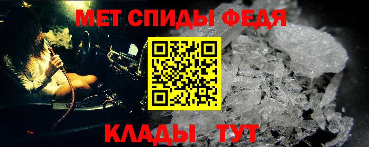 МЕТАМФЕТАМИН Декстрометамфетамин 99.9%  Вход с VPN  Гурьевск 