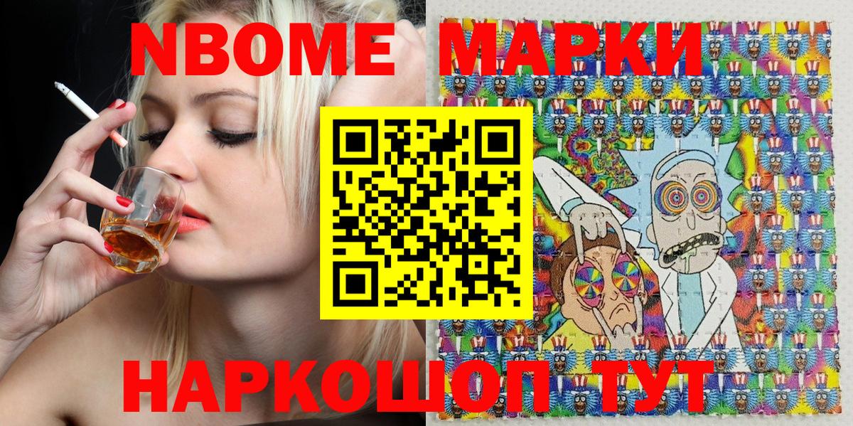 Наркотические марки 1500мкг Гурьевск
