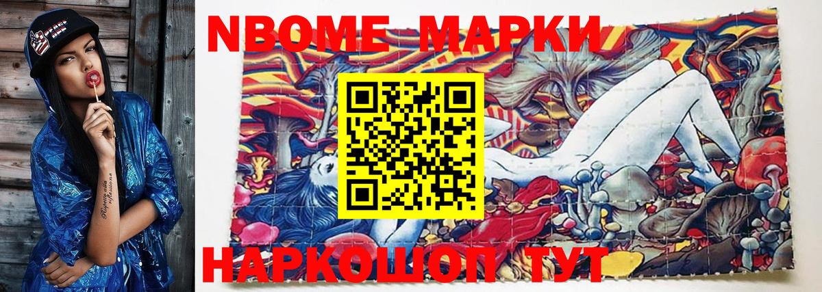 Марки 25I-NBOMe 1,5мг  Вход с VPN  Гурьевск  Марки 25I-NBOMe 1,5мг 