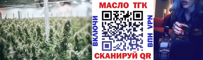 blacksprut ONION  купить наркоту  Гурьевск  ТГК концентрат 