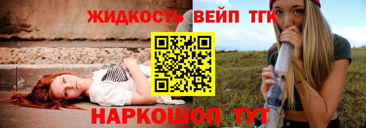 ТГК концентрат  ТГК Wax  Гурьевск  Вход с VPN 