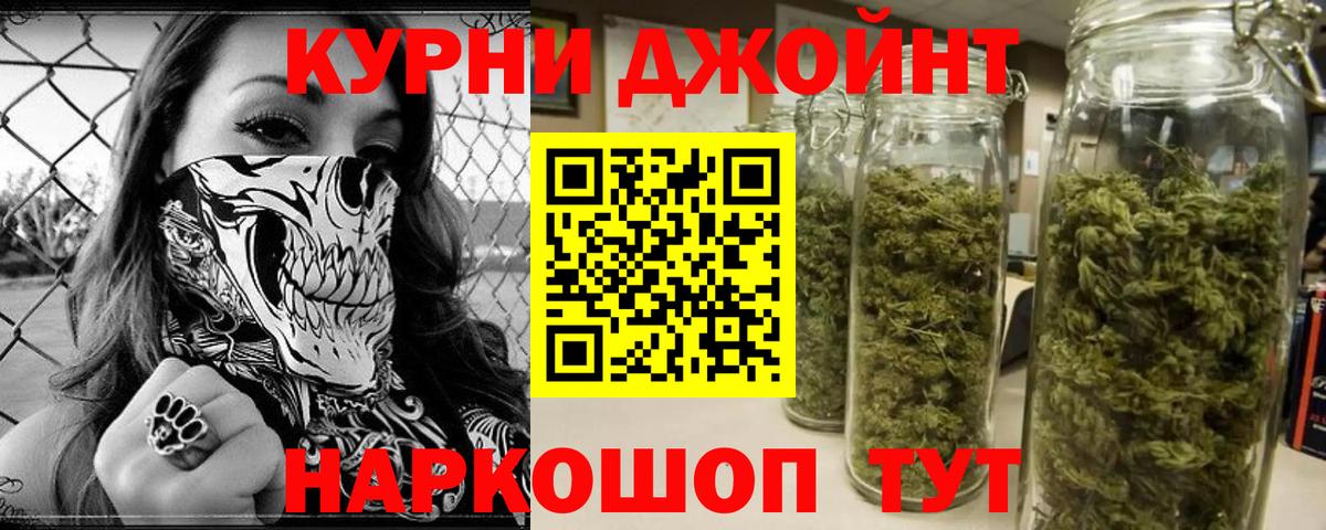 Бошки Шишки конопля  Вход с VPN  Конопля MAZAR  Гурьевск  Конопля AK-47 