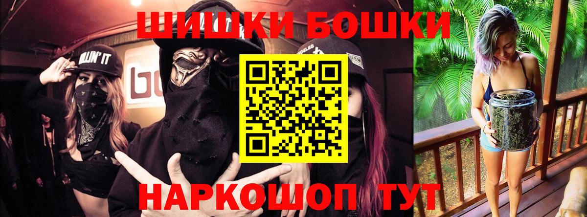 Бошки Шишки LSD WEED Гурьевск