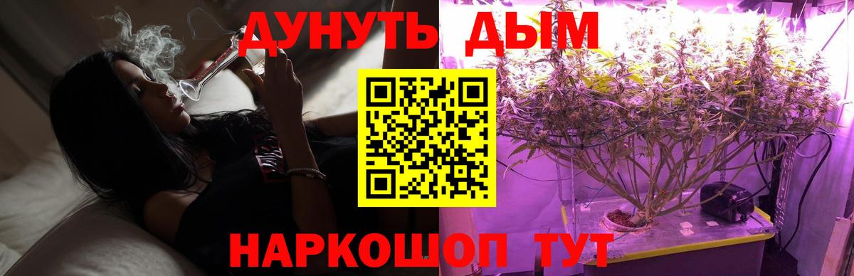 МАРИХУАНА тримм Гурьевск